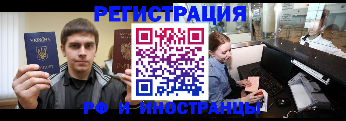 временная регистрация гарантия в Саянске