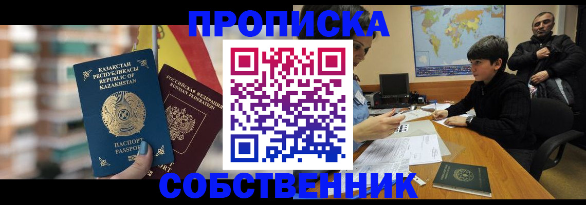 временная регистрация гарантия в Саянске