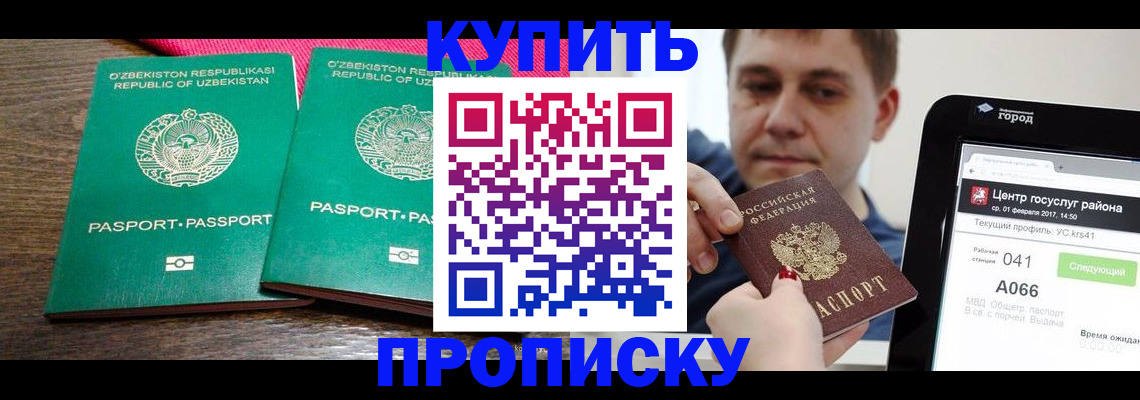 прописка поиск в Саянске