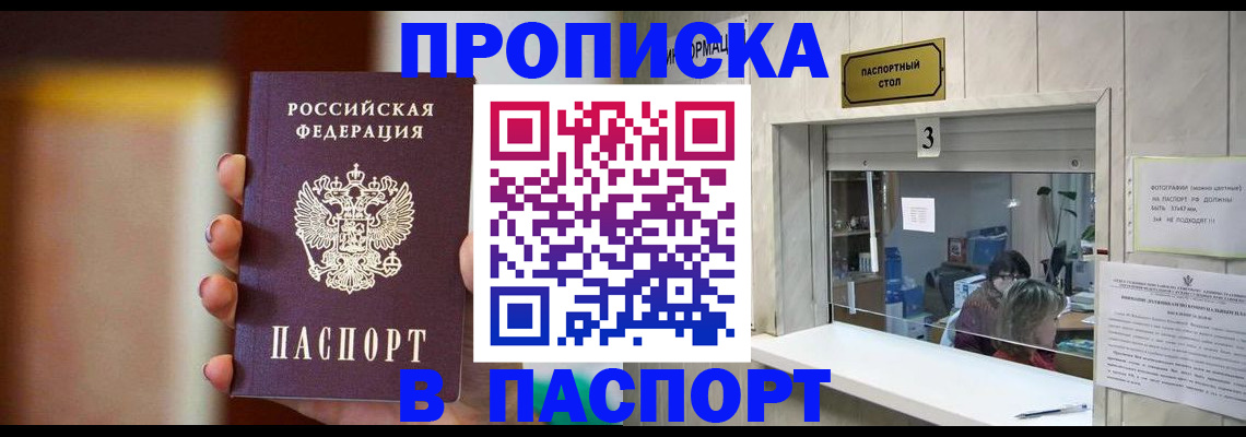 временная регистрация надежно в Саянске