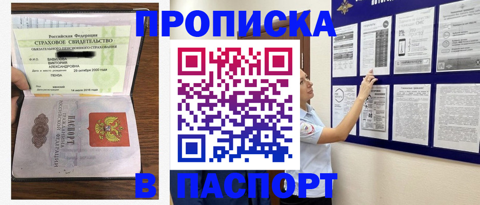 регистрация для школы в Саянске