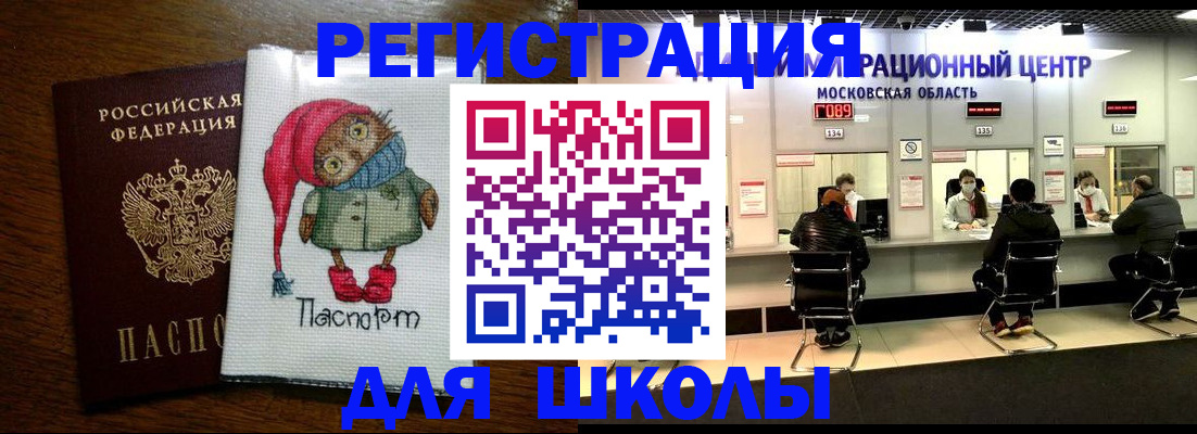 прописка штамп в Саянске