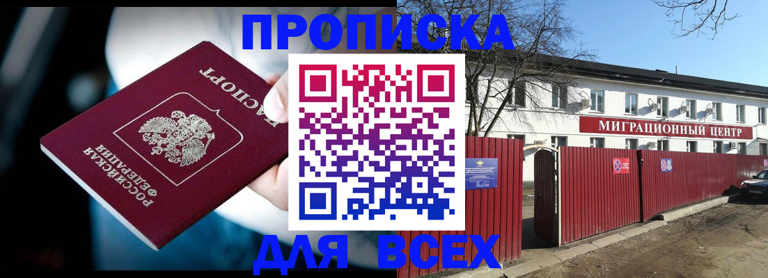 временная регистрация недорого в Саянске