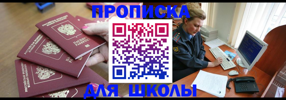 временная регистрация поиск в Саянске